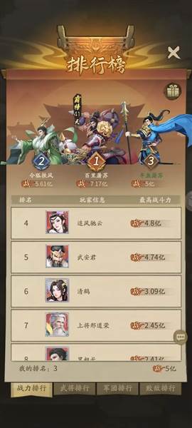 新三国逐鹿52