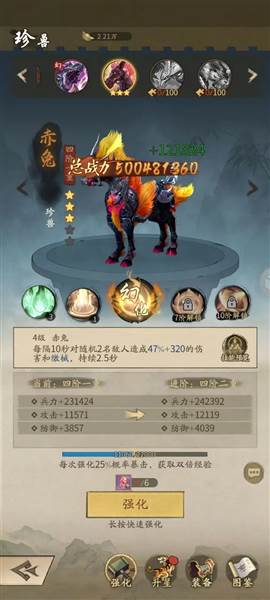 新三国逐鹿53