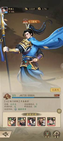 新三国逐鹿54