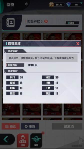 足球决12