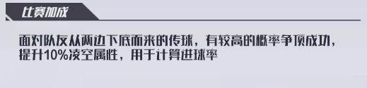足球决16