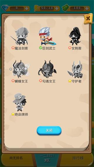 出发吧冒险家2