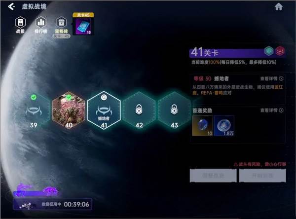 星球重启12