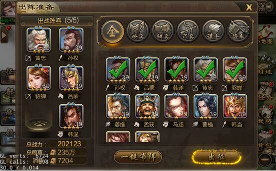 三国战争韩服7