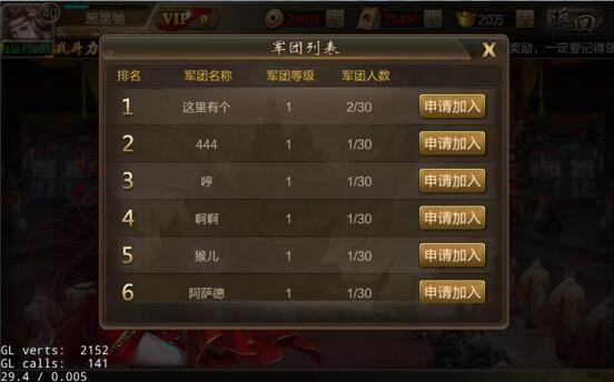 三国战争韩服15