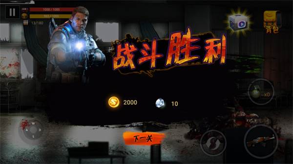 吃鸡战场生存截图7
