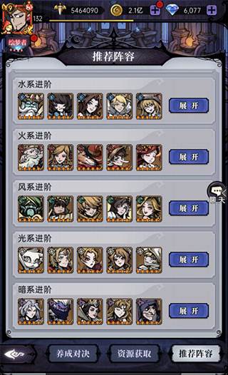 魔镜物语TapTap服游戏截图7