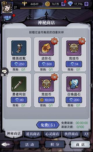 魔镜物语百度版游戏截图3