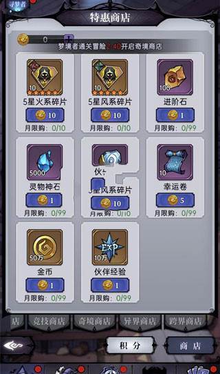 魔镜物语官方版游戏截图8