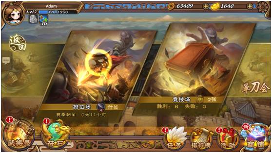 怒焰三国杀游卡版游戏截图14