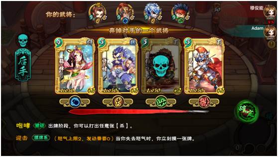 怒焰三国杀游卡版游戏截图15