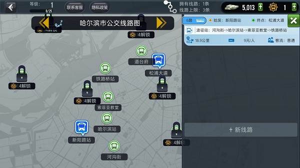 城市公交模拟器2025无限金币版6