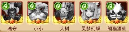 顽石英雄4