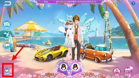 qq飞车小米版13