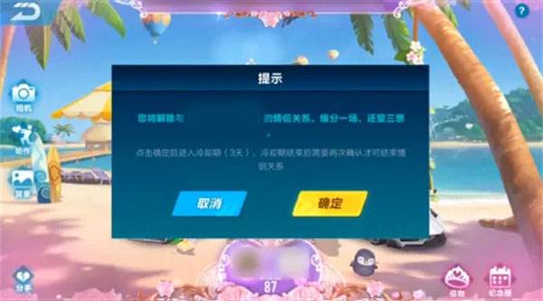qq飞车小米版14