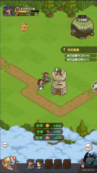 香草英雄团1