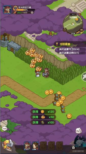香草英雄团2