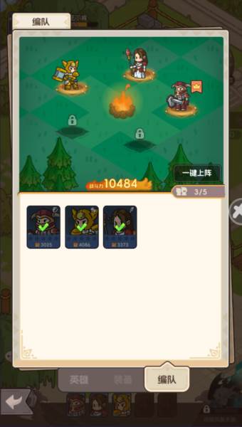 香草英雄团4