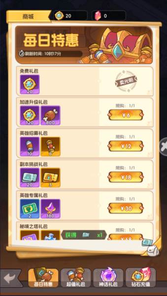 香草英雄团5