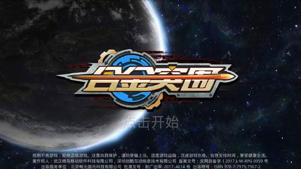 合金突围截图1