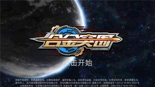 合金突围截图3