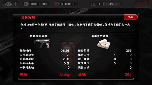 死亡扳机1图片15