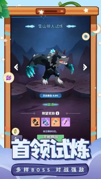 幻想大乱斗2