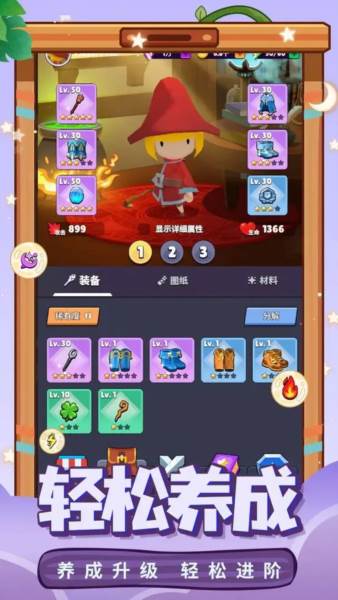 幻想大乱斗3