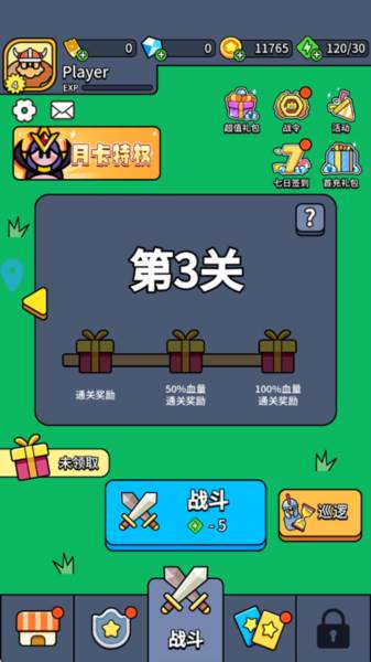 幻想大乱斗1