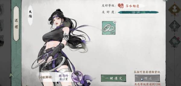 绘梦江湖1