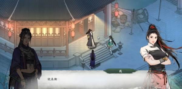 绘梦江湖2