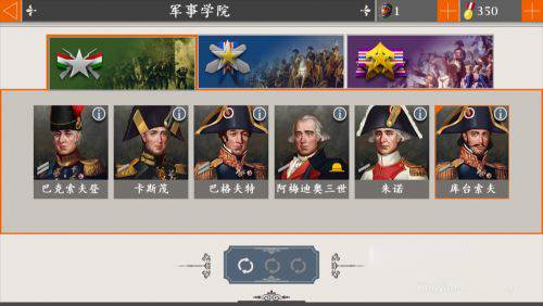 欧陆战争4游戏图片2