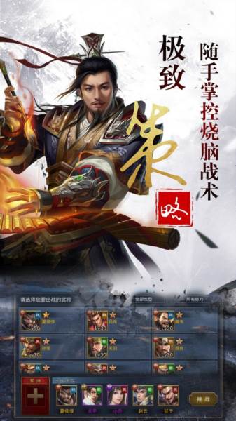 乱世争霸图片22