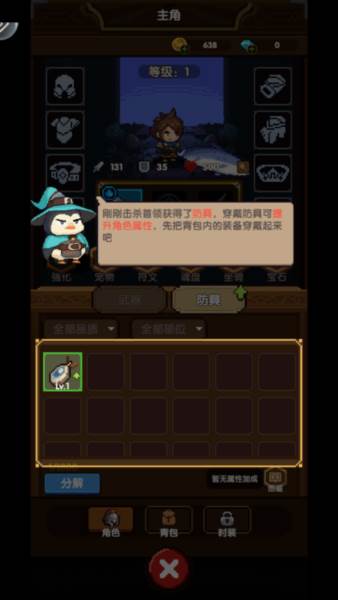 勇者的命运2
