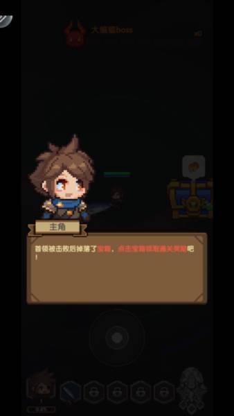 勇者的命运3