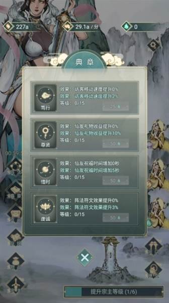 神女仙宗1