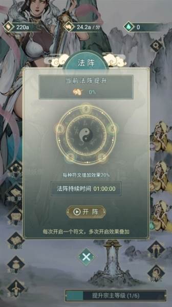 神女仙宗2