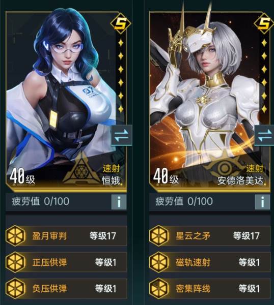 群星纪元测试服21