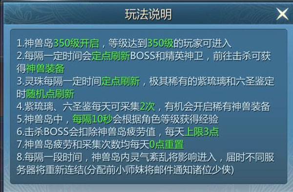 九灵神域小米版游戏截图21