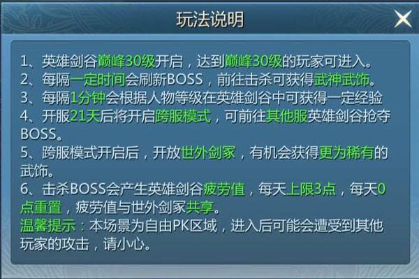 九灵神域小米版游戏截图23