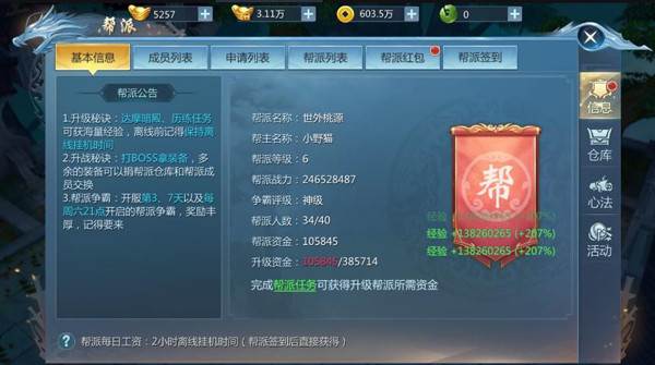 九灵神域互通版游戏截图4