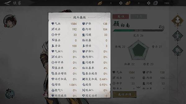 墨剑江湖正式服5