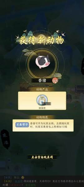 游戏亮点配图1