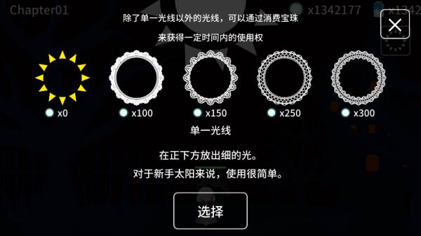 照耀守护1