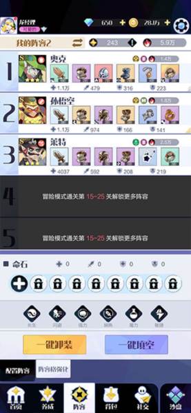 召唤与合成2体验服游戏截图3