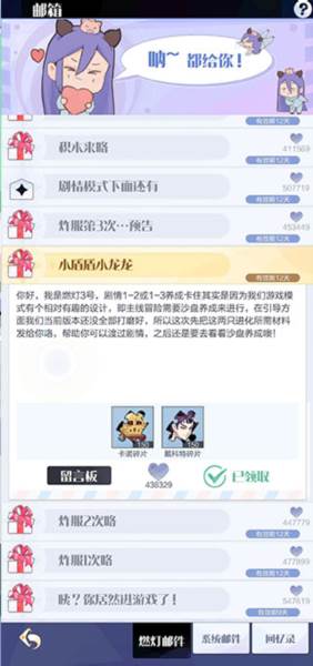 召唤与合成2游戏截图3
