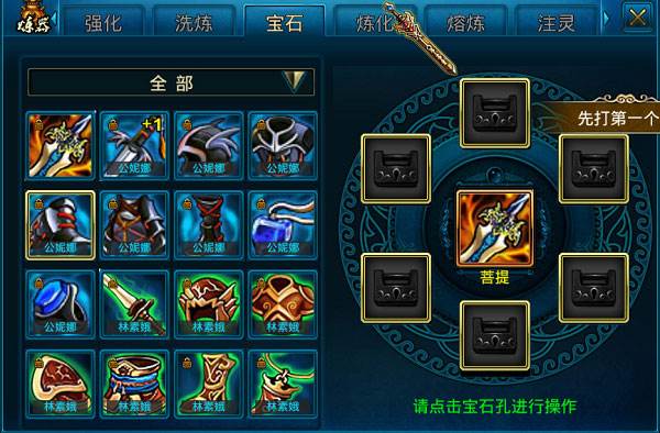 蜀山传奇微信客户端游戏截图12