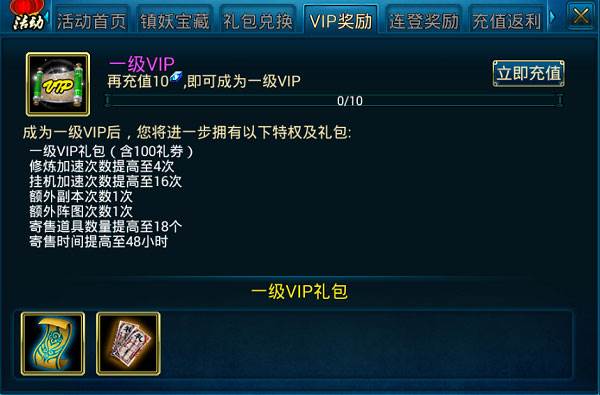 蜀山传奇微信客户端游戏截图18
