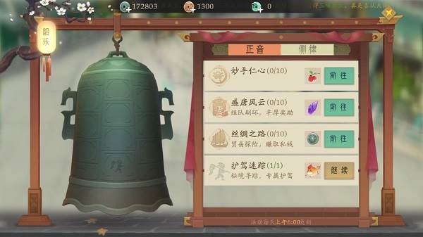 《轩辕剑：龙舞云山》截图1