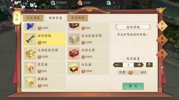 《轩辕剑：龙舞云山》截图2